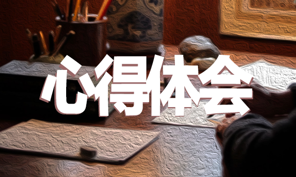 期末考試心得總結作文550字精選4篇_2020期末考試成績分析和總結作文