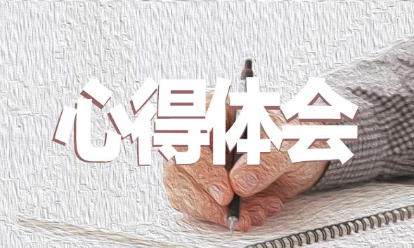 2020防疫有我愛衛同行心得體會